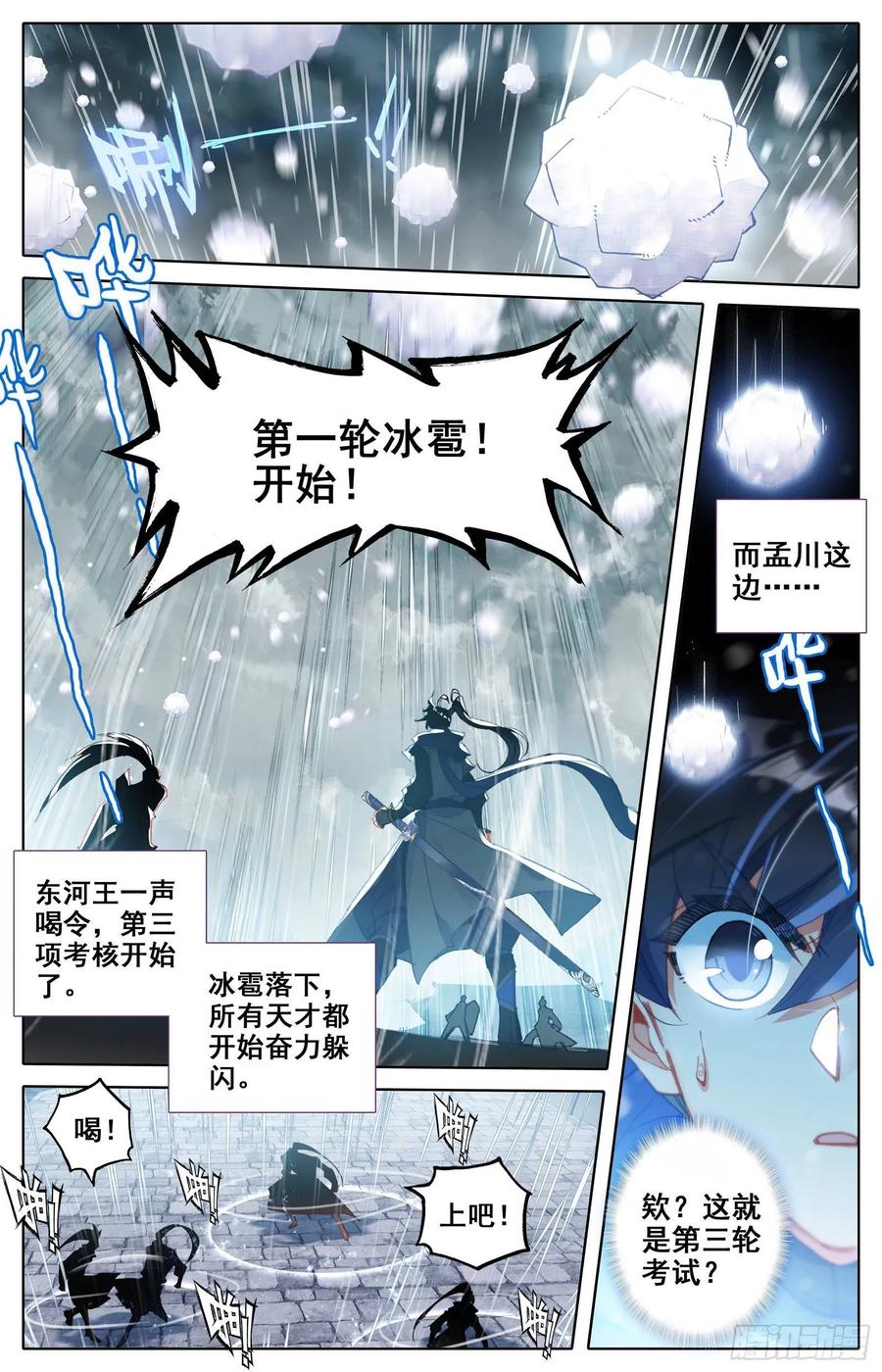 Azure Legacy Ch.56 p12