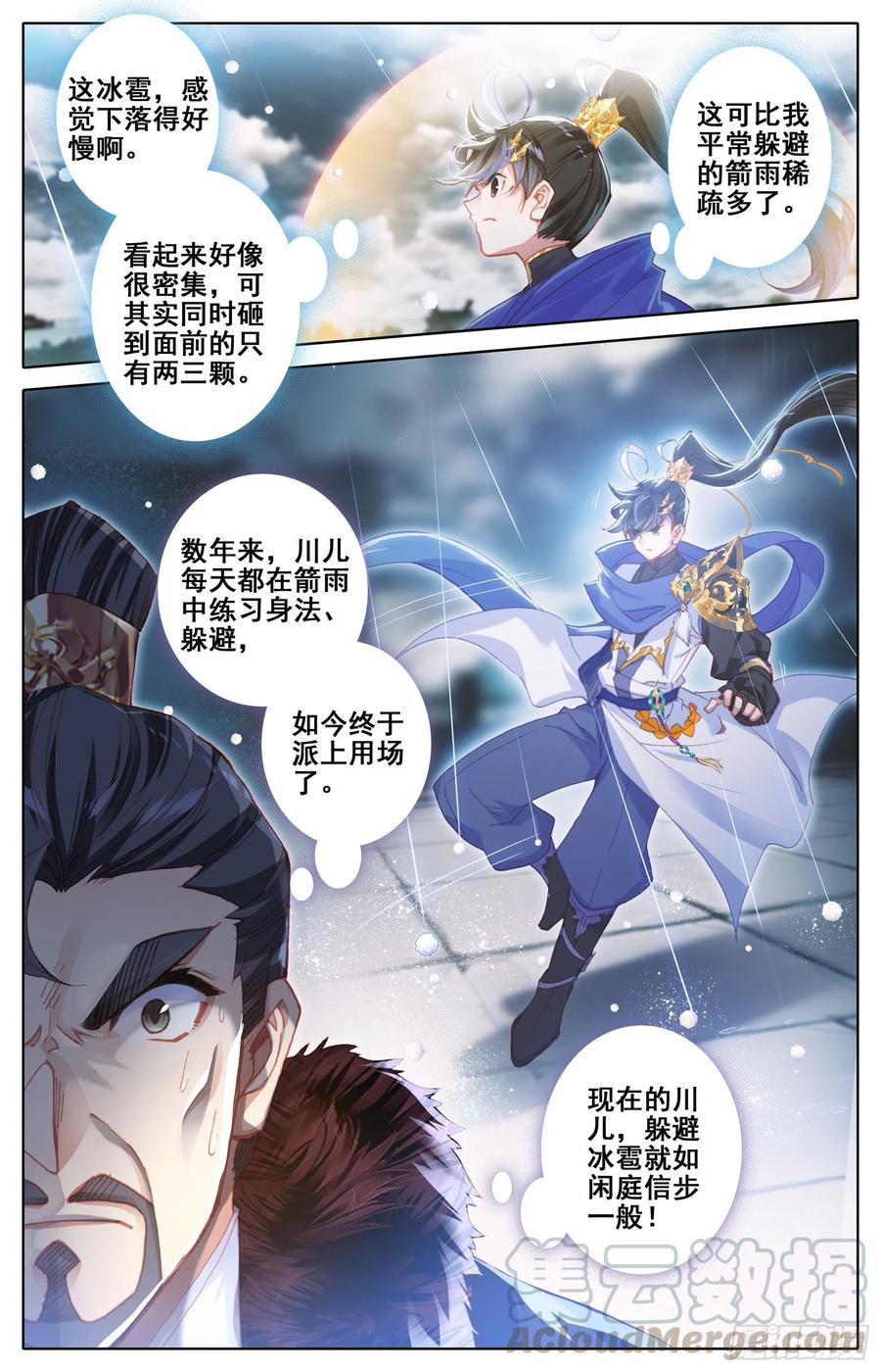 Azure Legacy Ch.56 p13