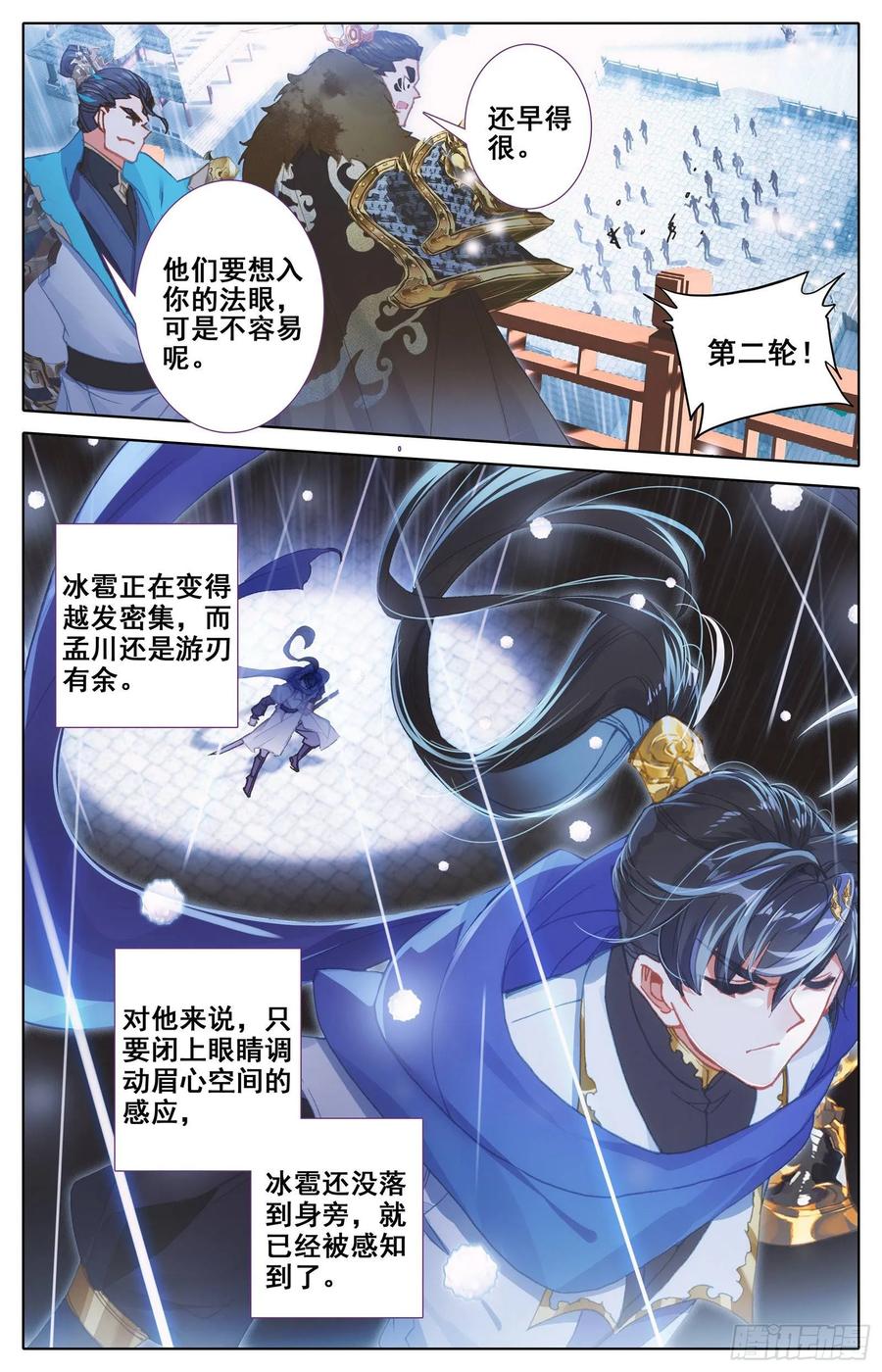 Azure Legacy Ch.56 p14