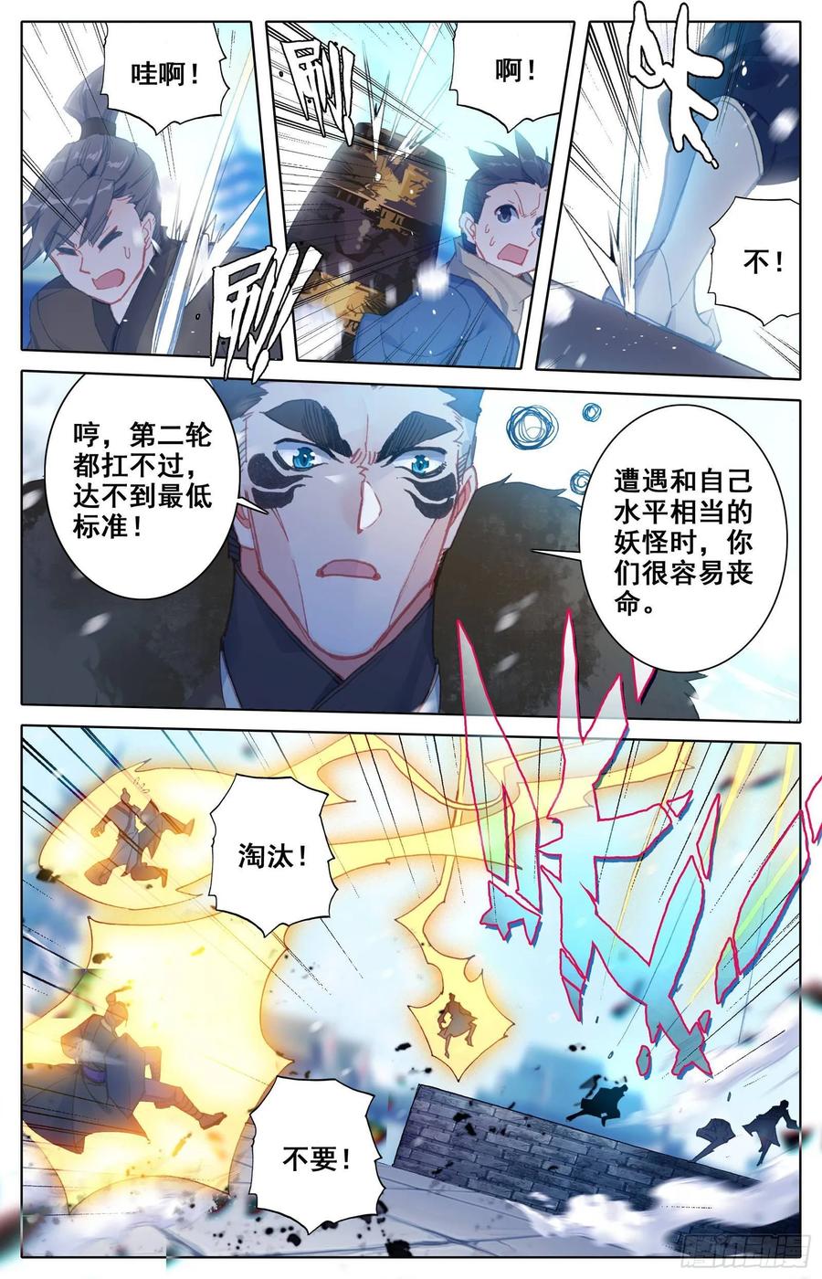 Azure Legacy Ch.56 p15