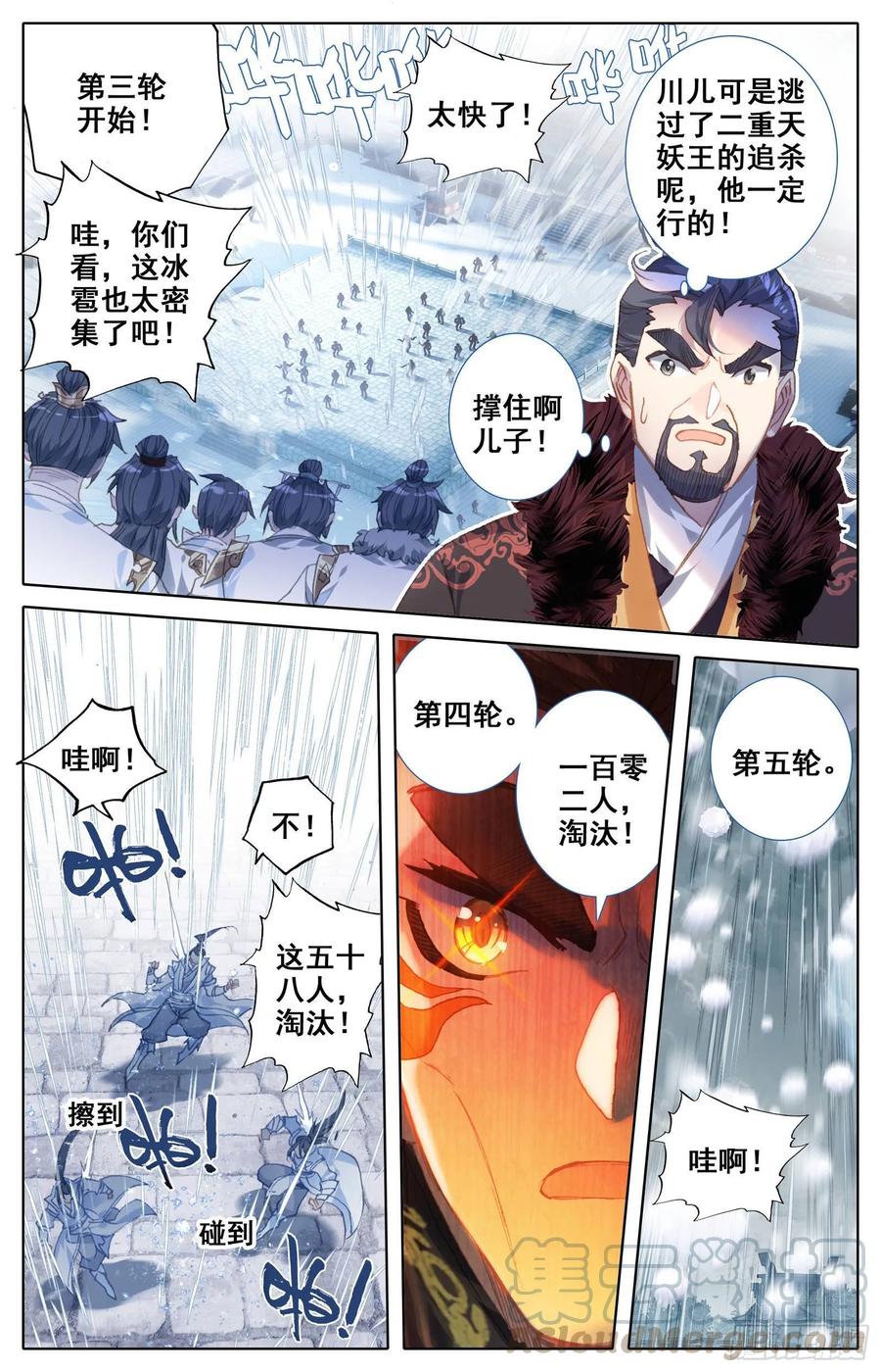 Azure Legacy Ch.56 p16