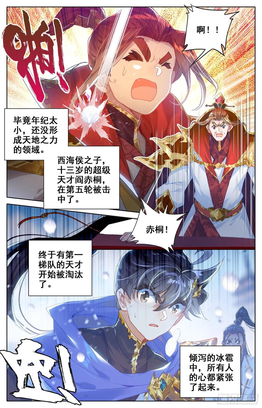 Azure Legacy Ch.56 p17