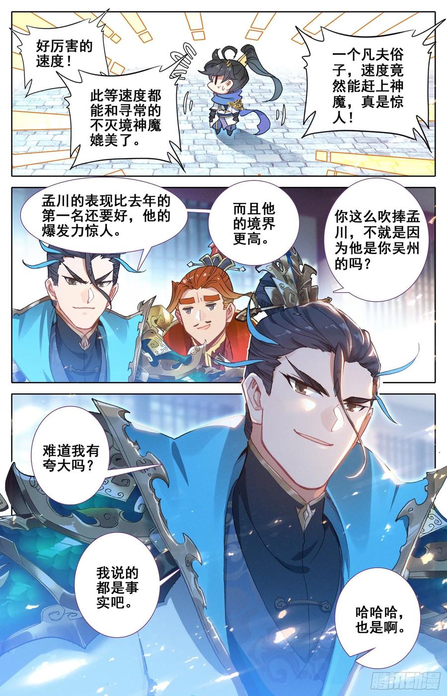 Azure Legacy Ch.56 p3