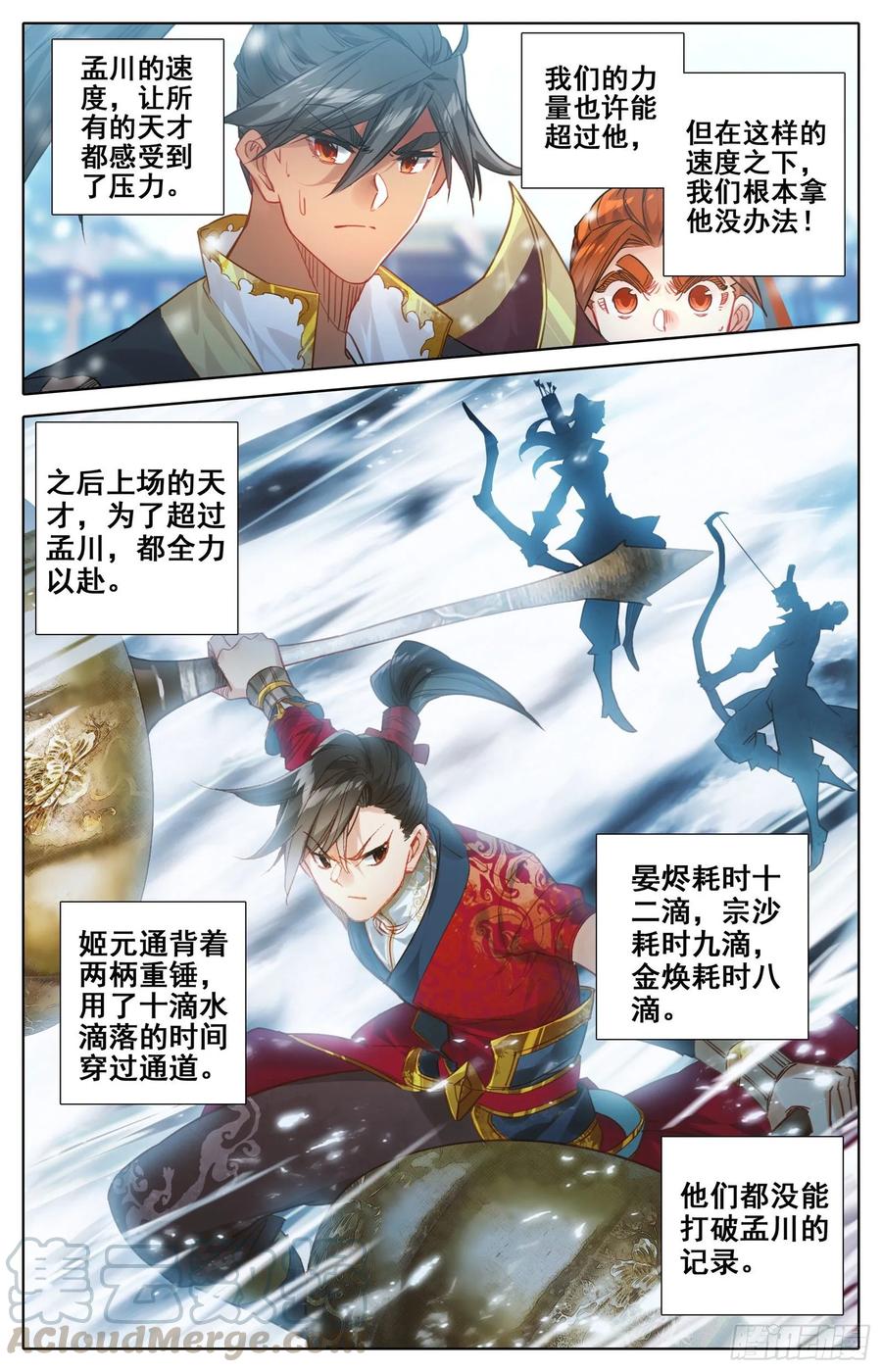 Azure Legacy Ch.56 p4