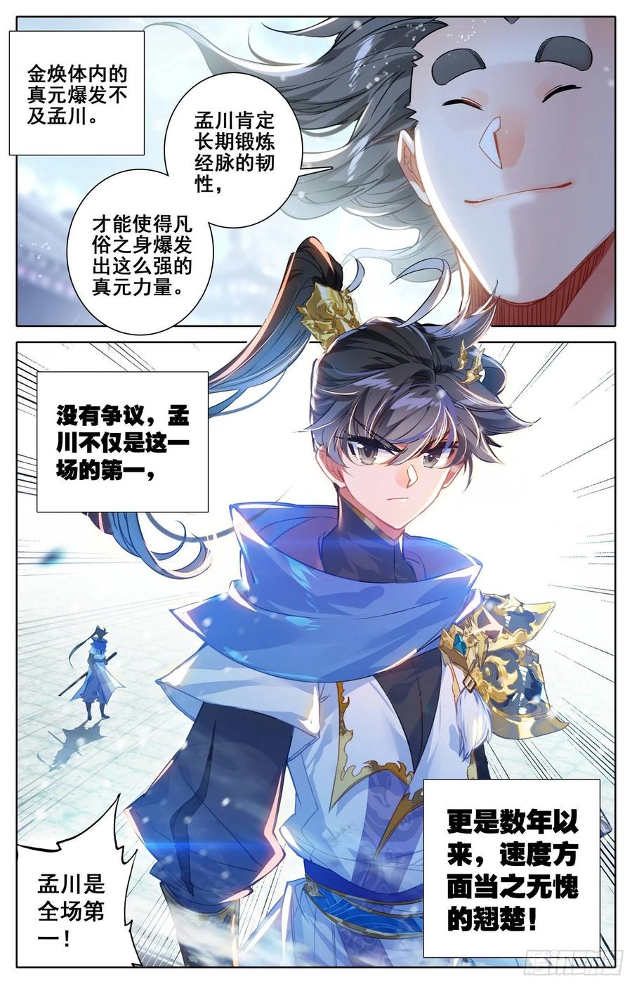 Azure Legacy Ch.56 p5