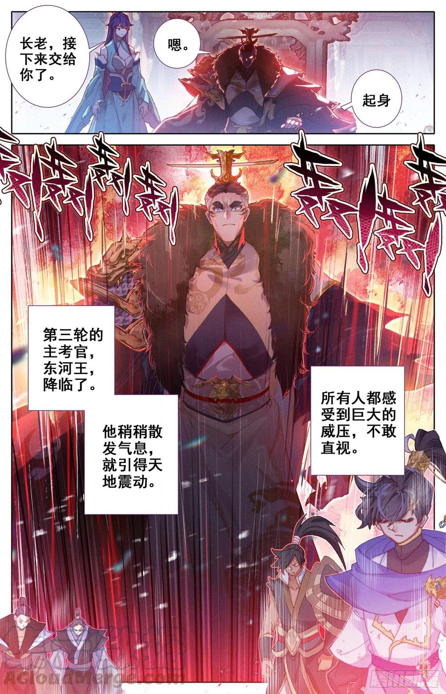 Azure Legacy Ch.56 p7