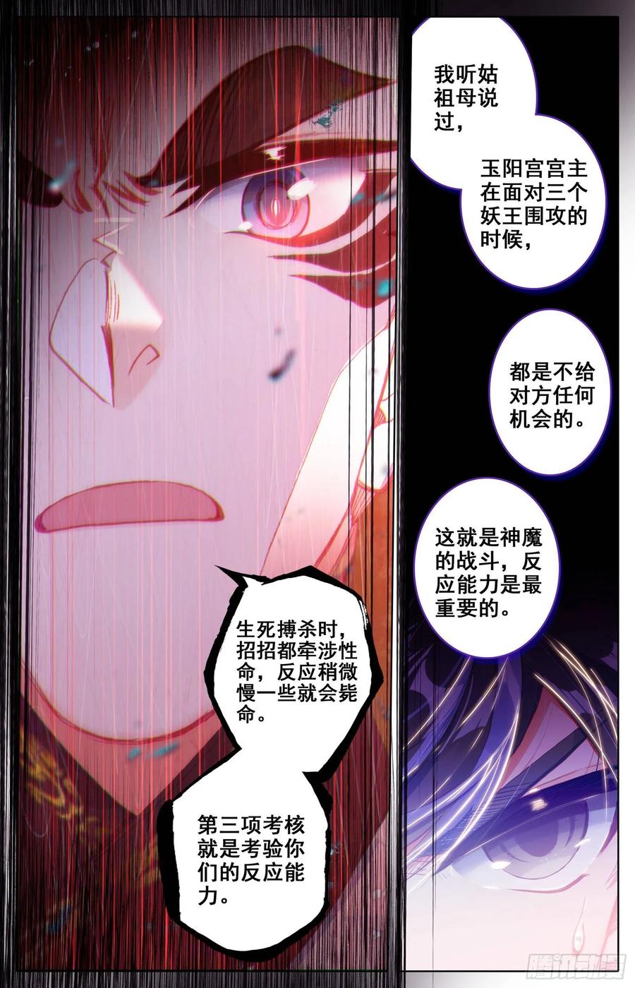 Azure Legacy Ch.56 p8