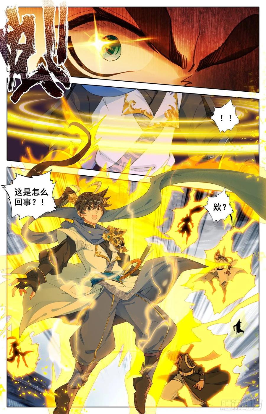 Azure Legacy Ch.56 p9