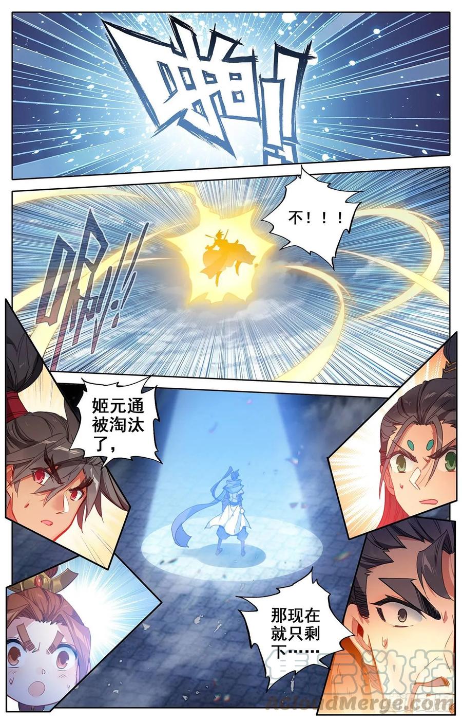 Azure Legacy Ch.57 p10