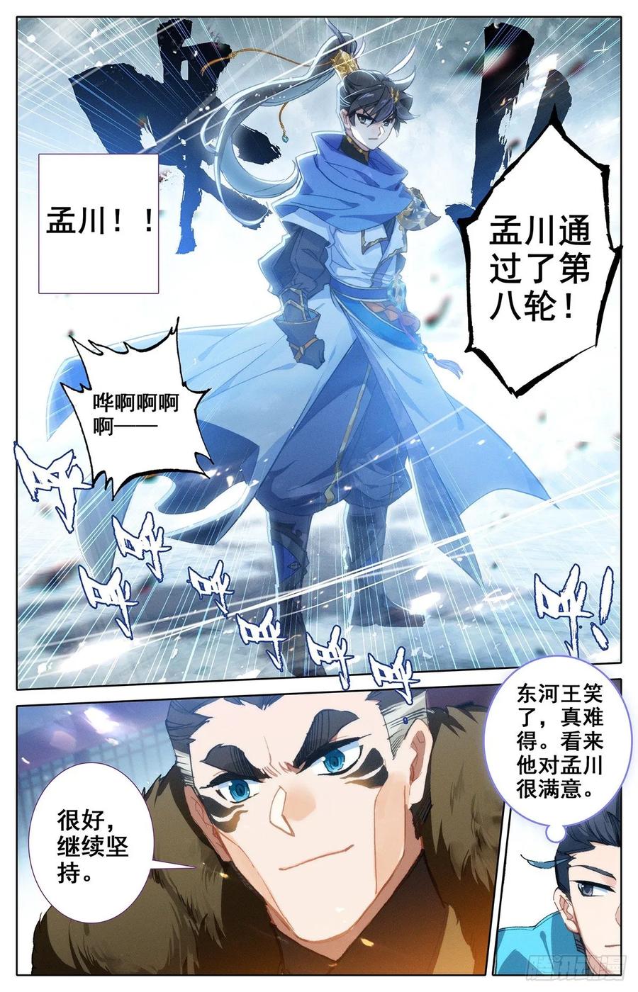 Azure Legacy Ch.57 p11