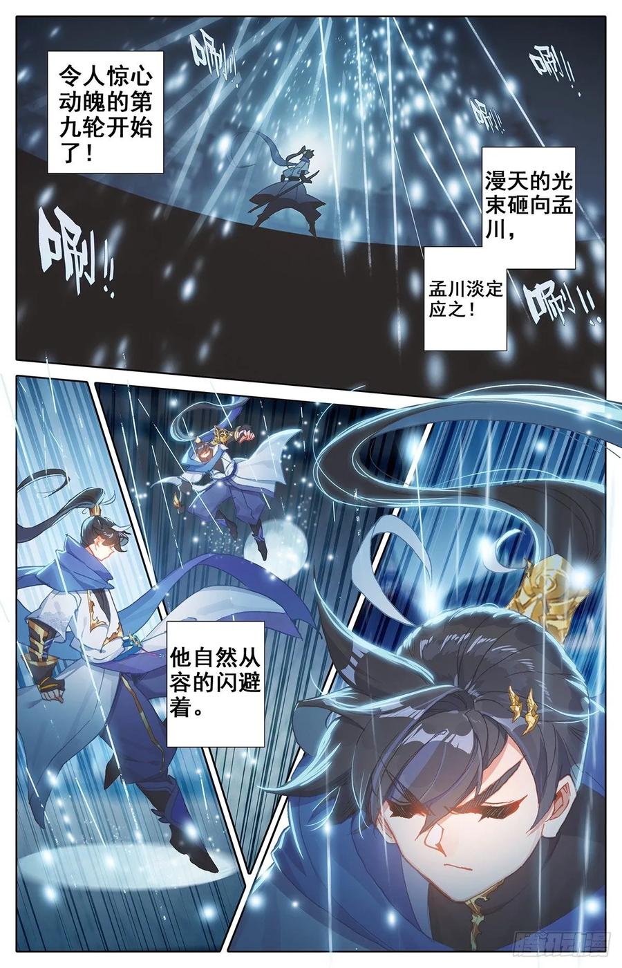 Azure Legacy Ch.57 p12