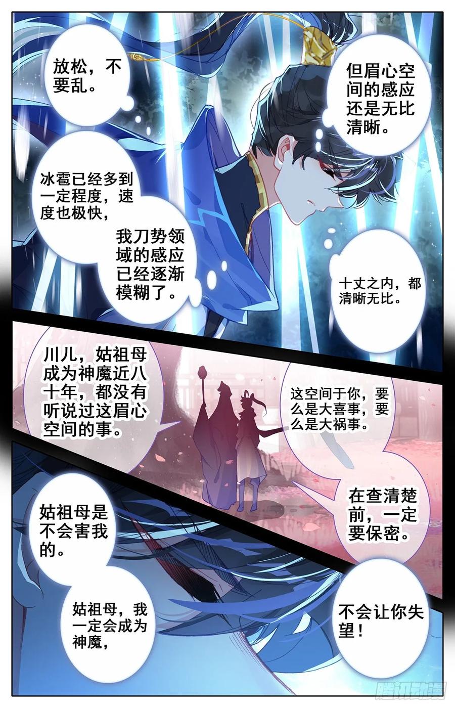 Azure Legacy Ch.57 p14