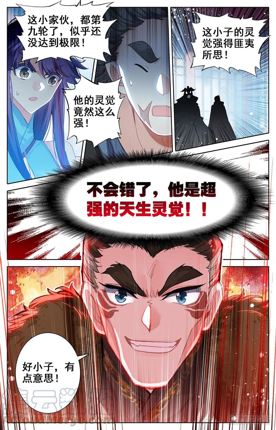Azure Legacy Ch.57 p16