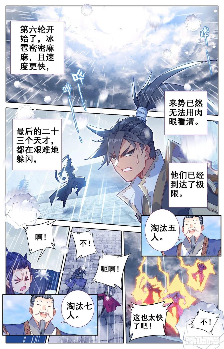 Azure Legacy Ch.57 p2