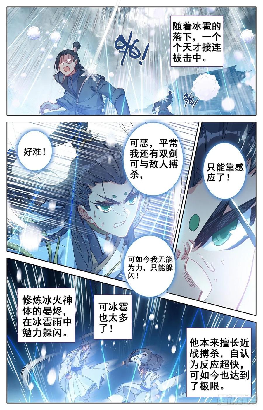 Azure Legacy Ch.57 p3
