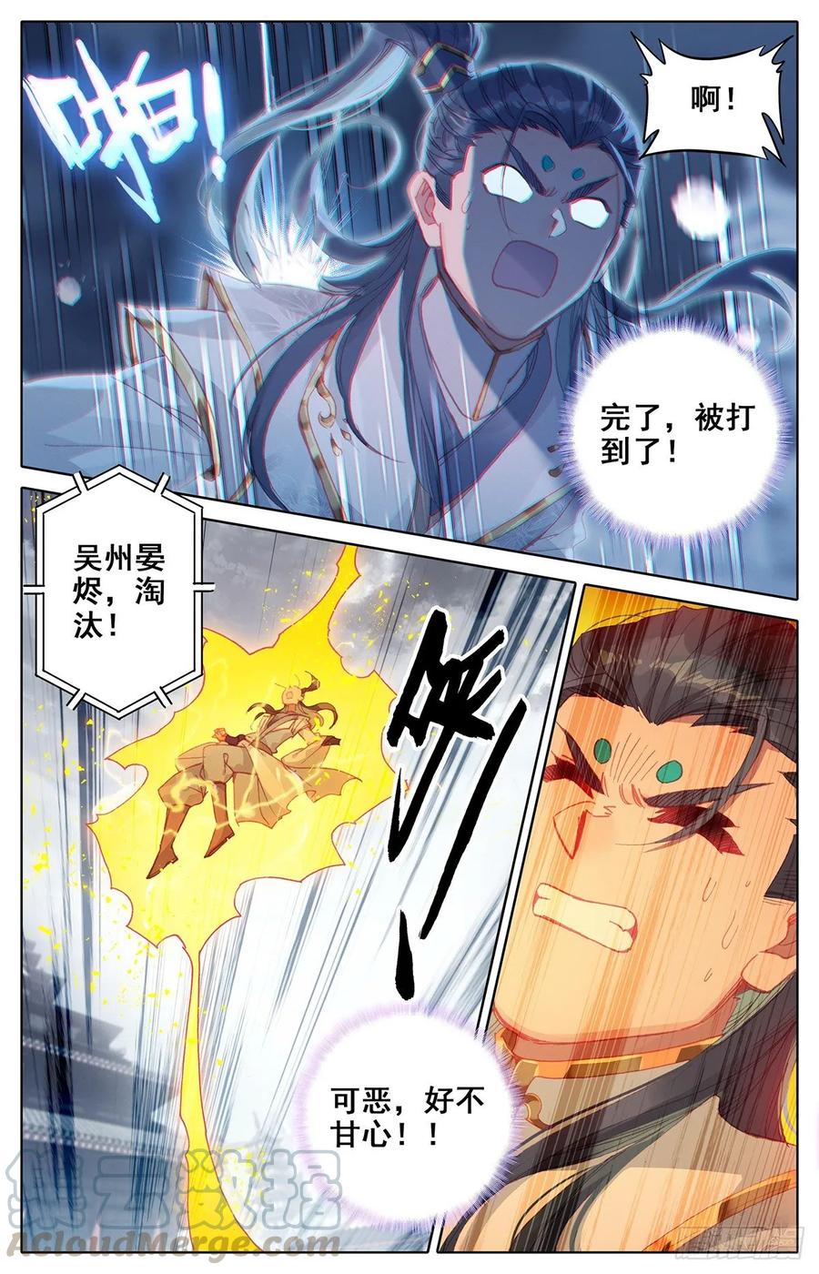 Azure Legacy Ch.57 p4