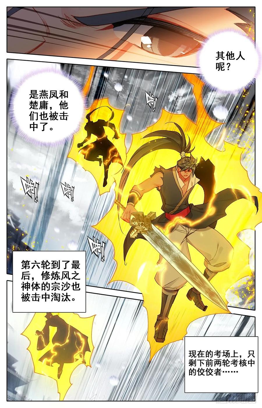 Azure Legacy Ch.57 p5