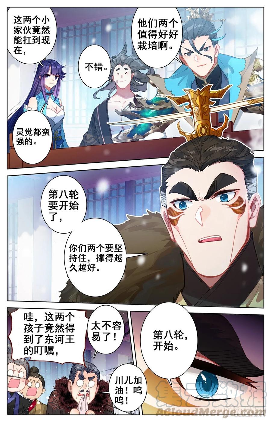 Azure Legacy Ch.57 p7