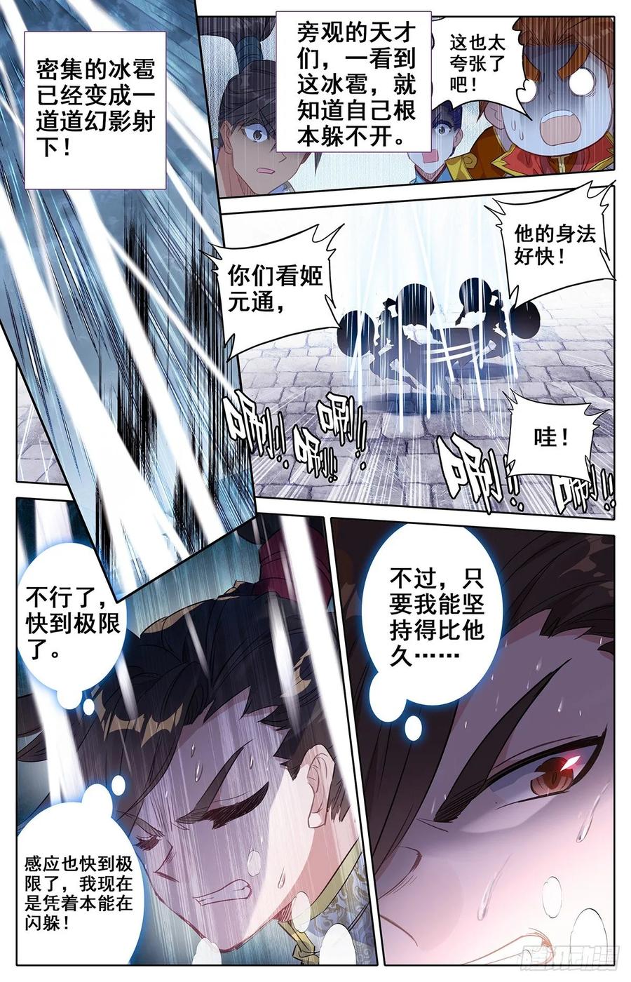 Azure Legacy Ch.57 p8