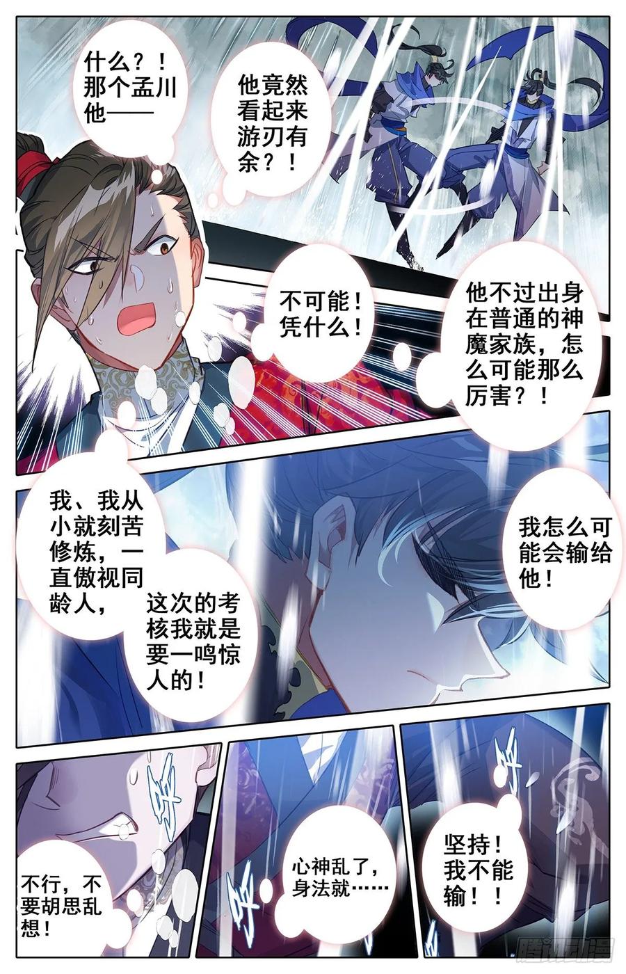 Azure Legacy Ch.57 p9