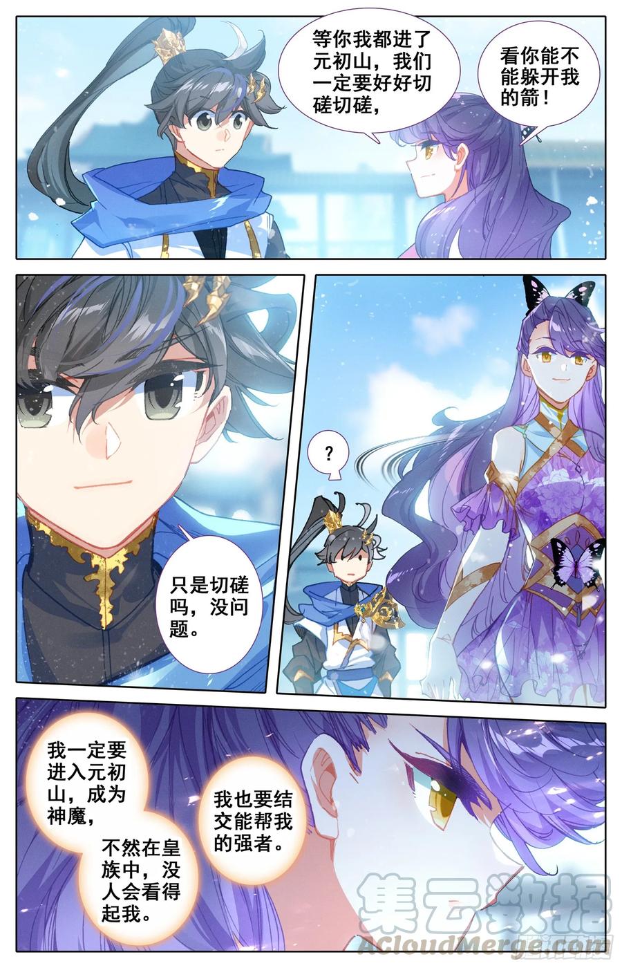 Azure Legacy Ch.58 p10