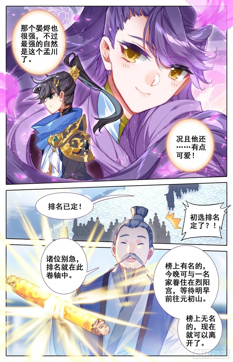 Azure Legacy Ch.58 p11