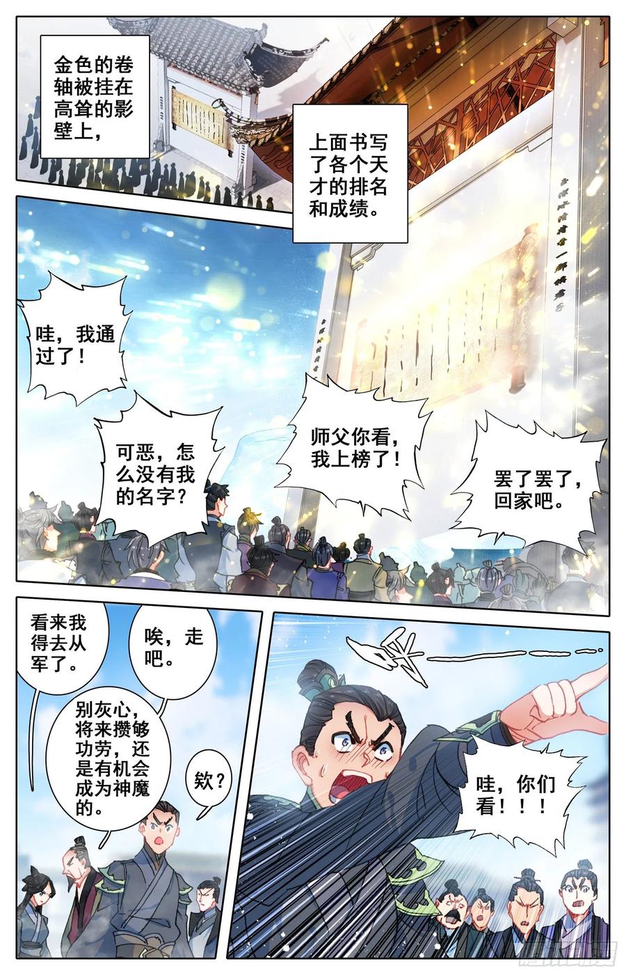 Azure Legacy Ch.58 p12
