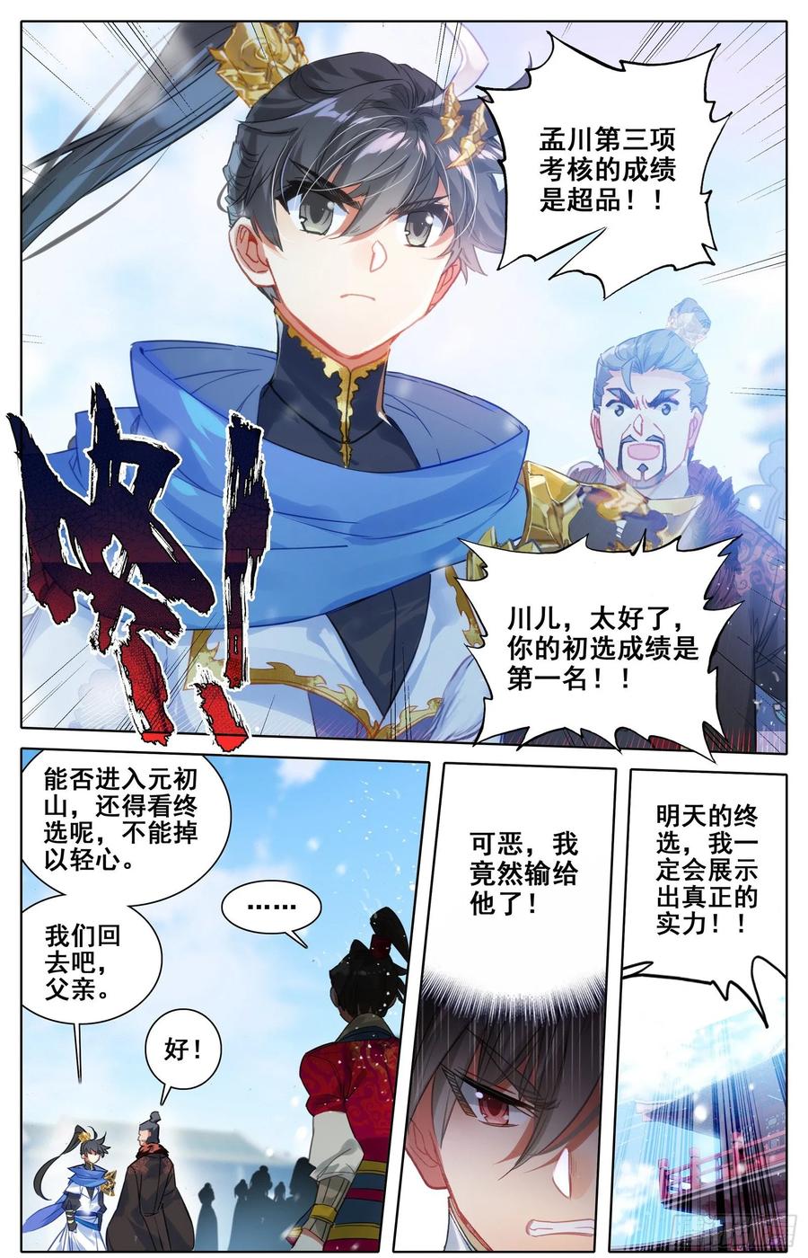 Azure Legacy Ch.58 p14