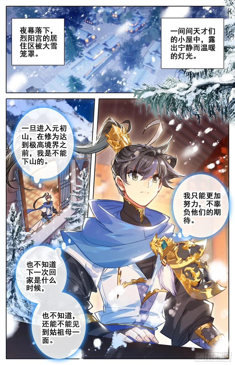 Azure Legacy Ch.58 p15