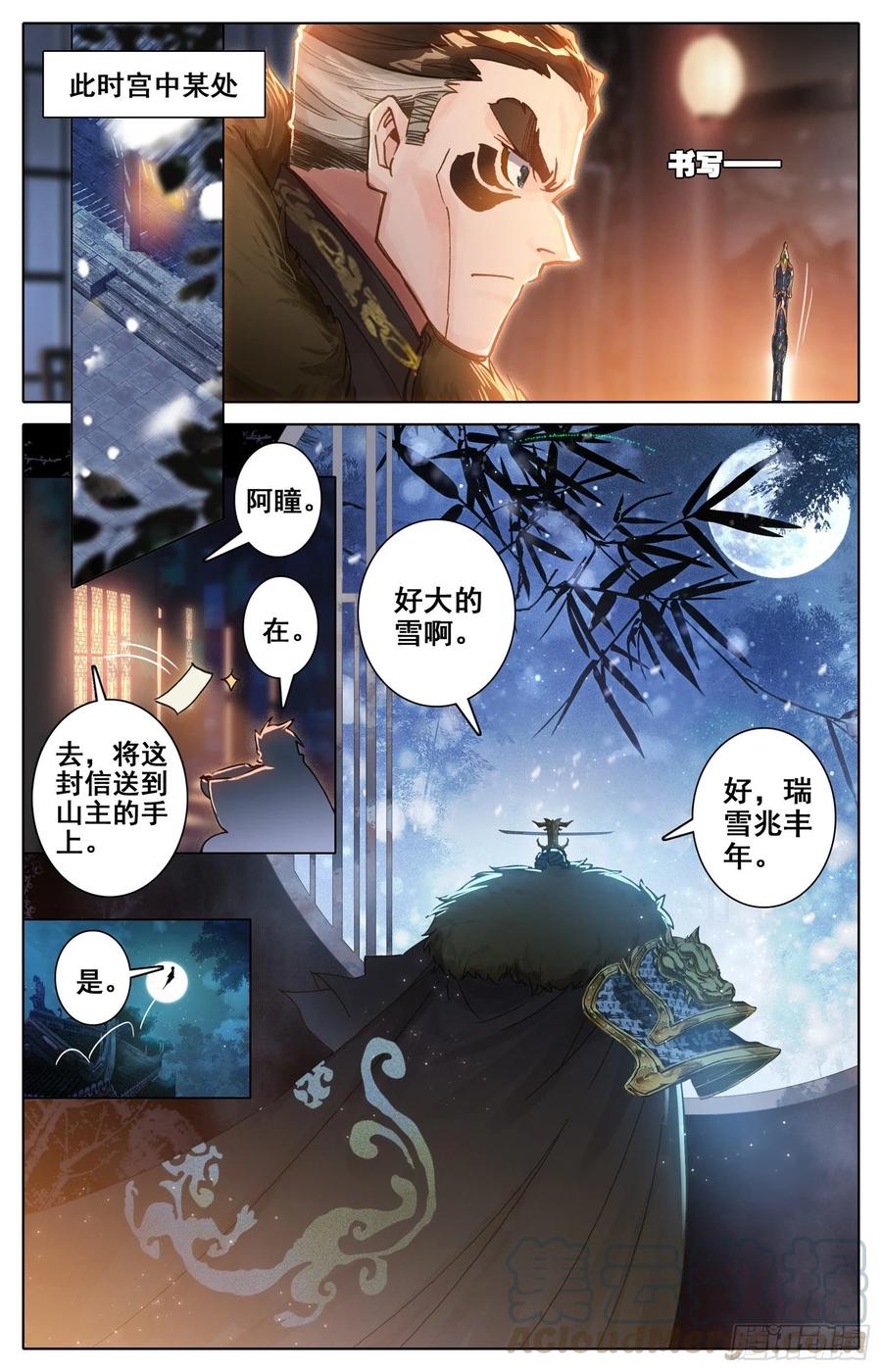 Azure Legacy Ch.58 p16