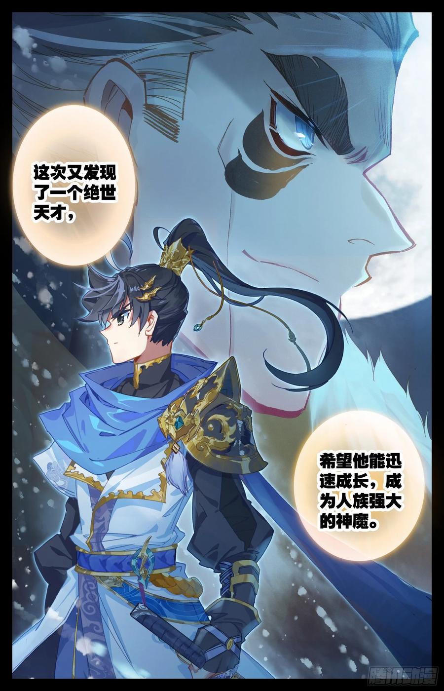 Azure Legacy Ch.58 p17
