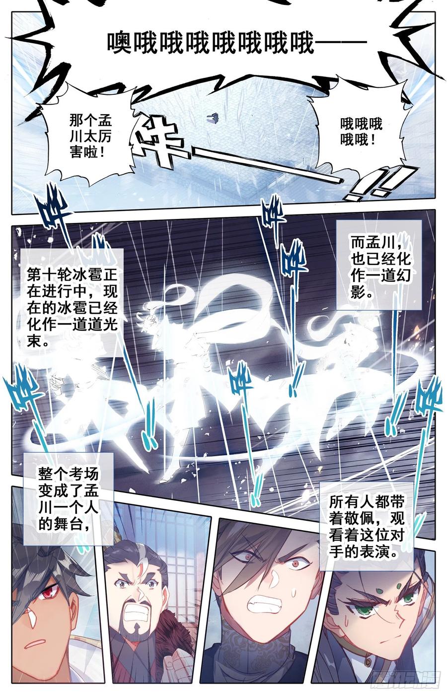 Azure Legacy Ch.58 p2