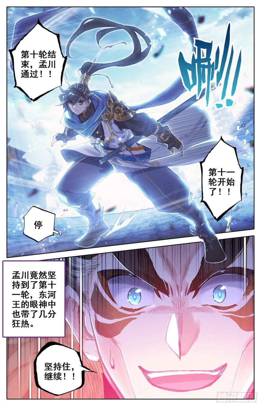 Azure Legacy Ch.58 p3