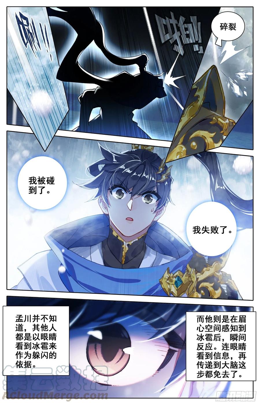 Azure Legacy Ch.58 p4