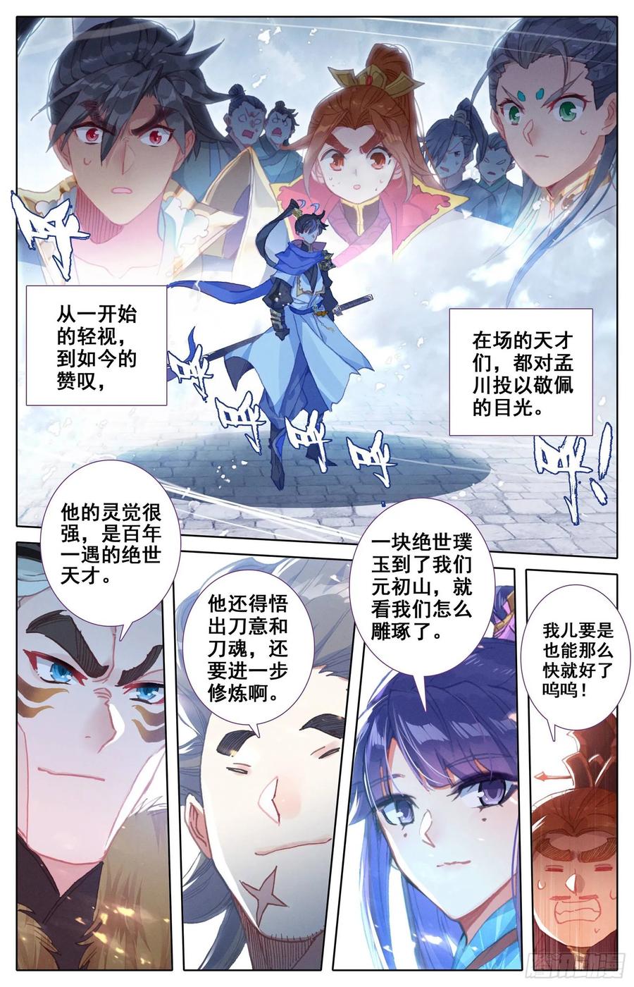 Azure Legacy Ch.58 p6