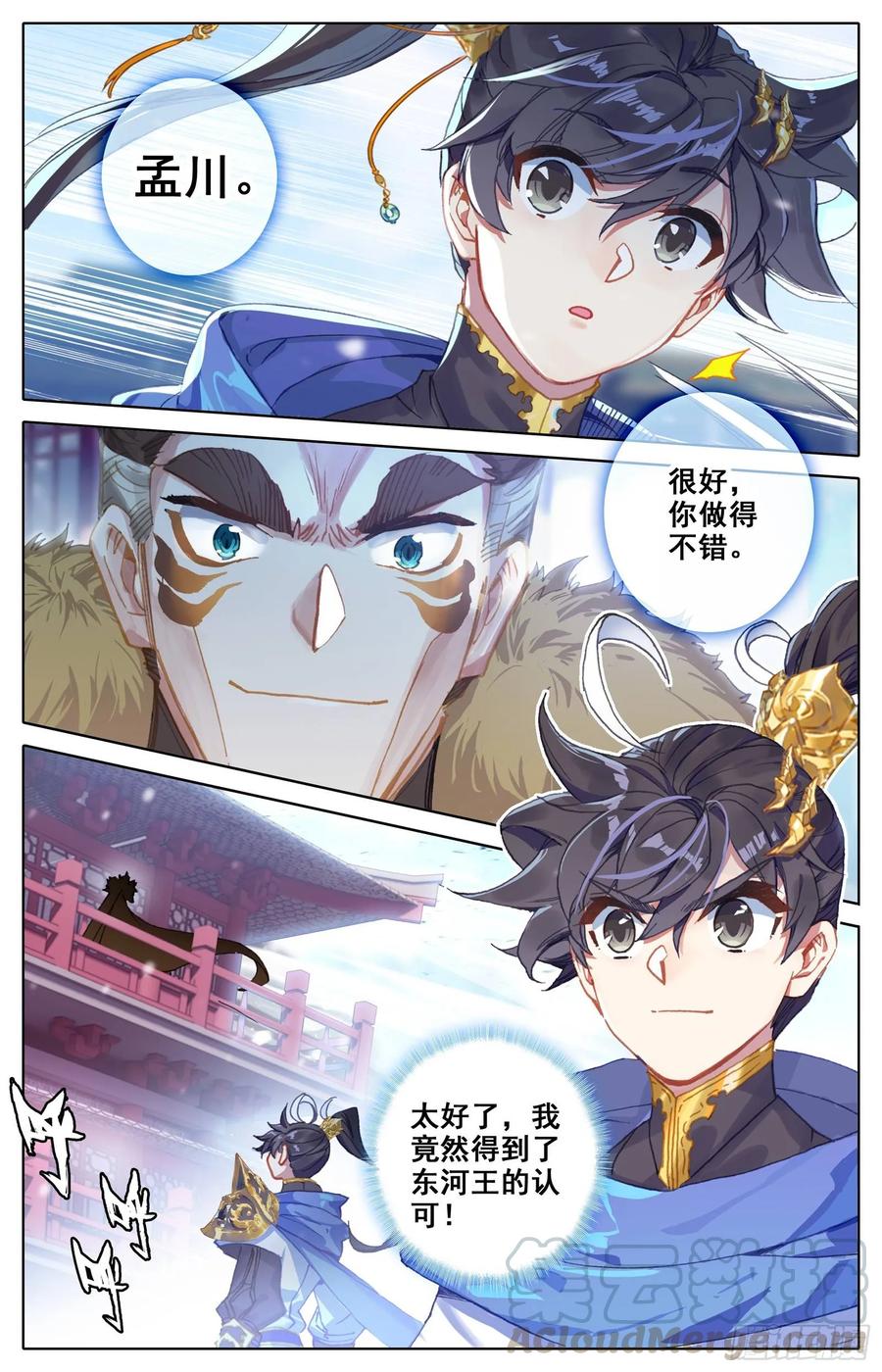 Azure Legacy Ch.58 p7