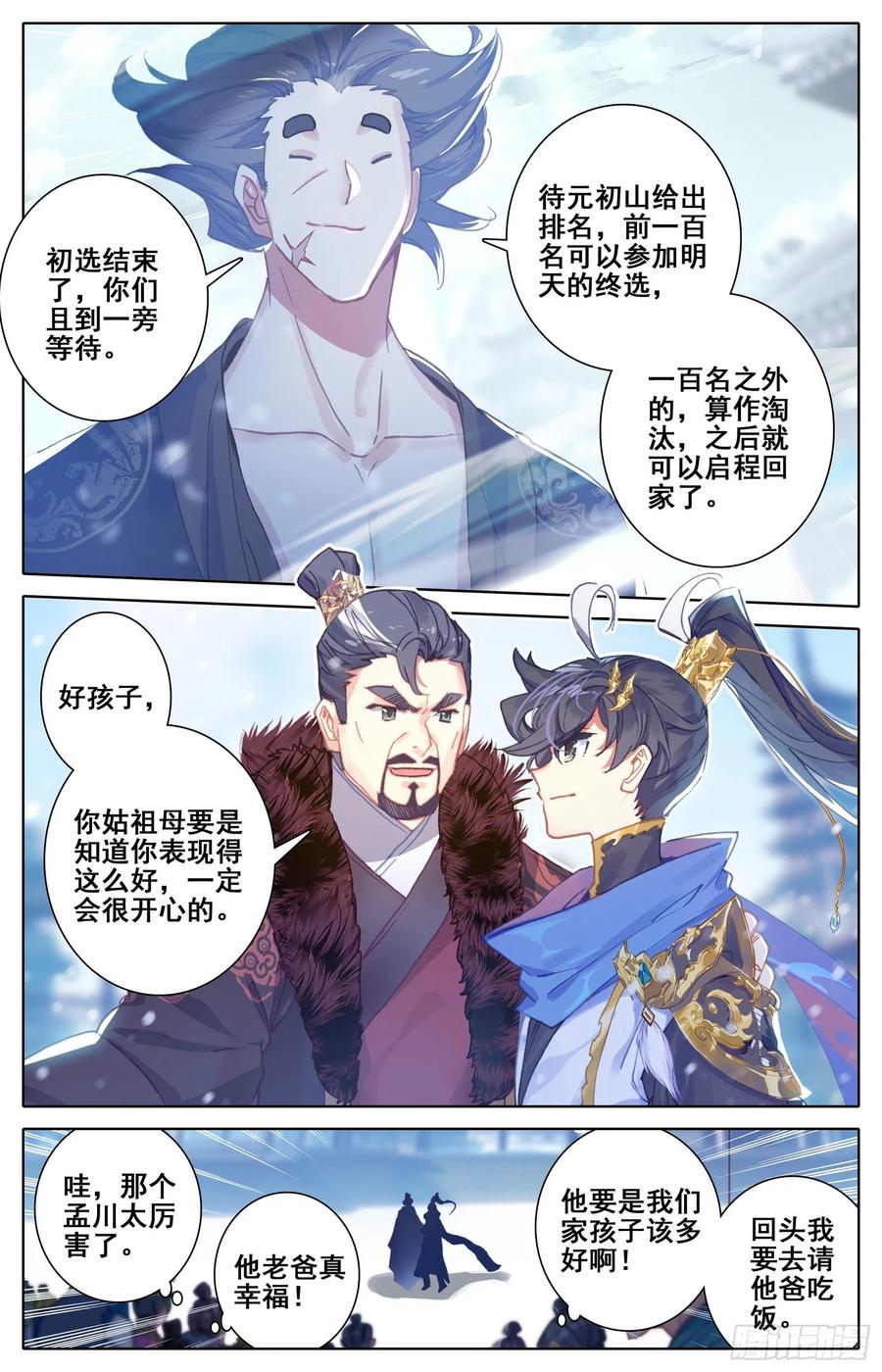 Azure Legacy Ch.58 p8