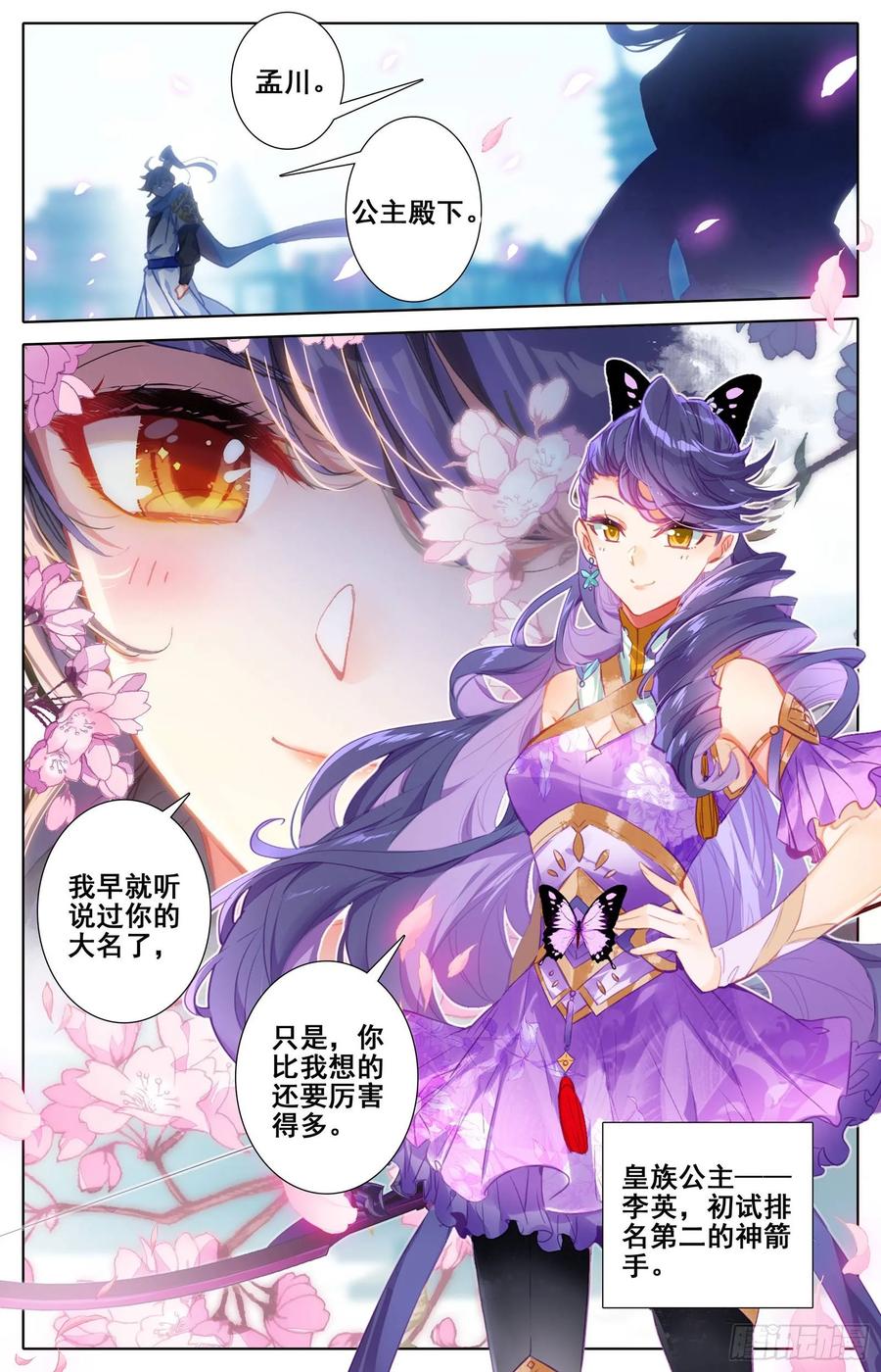 Azure Legacy Ch.58 p9