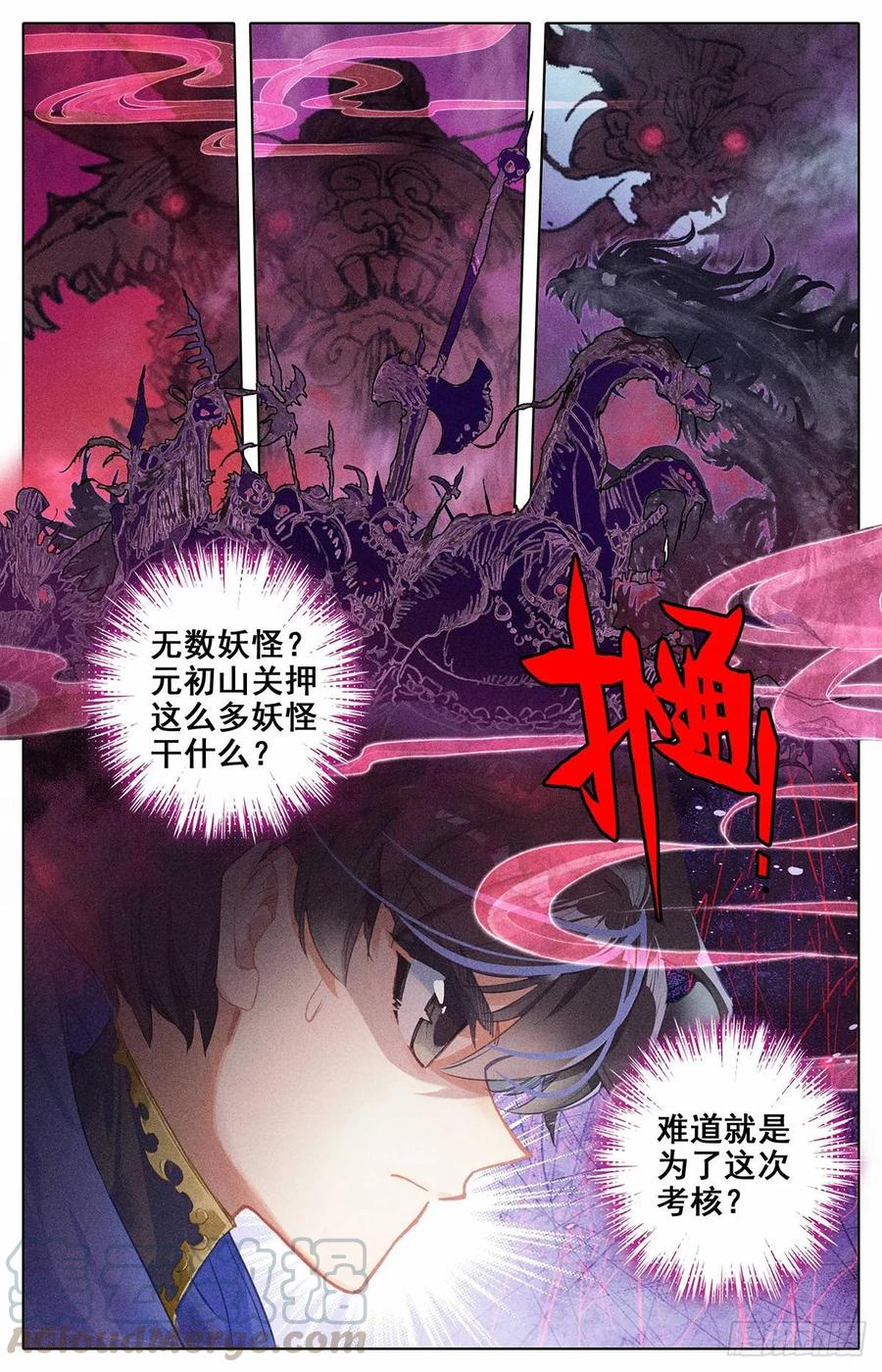 Azure Legacy Ch.59 p10