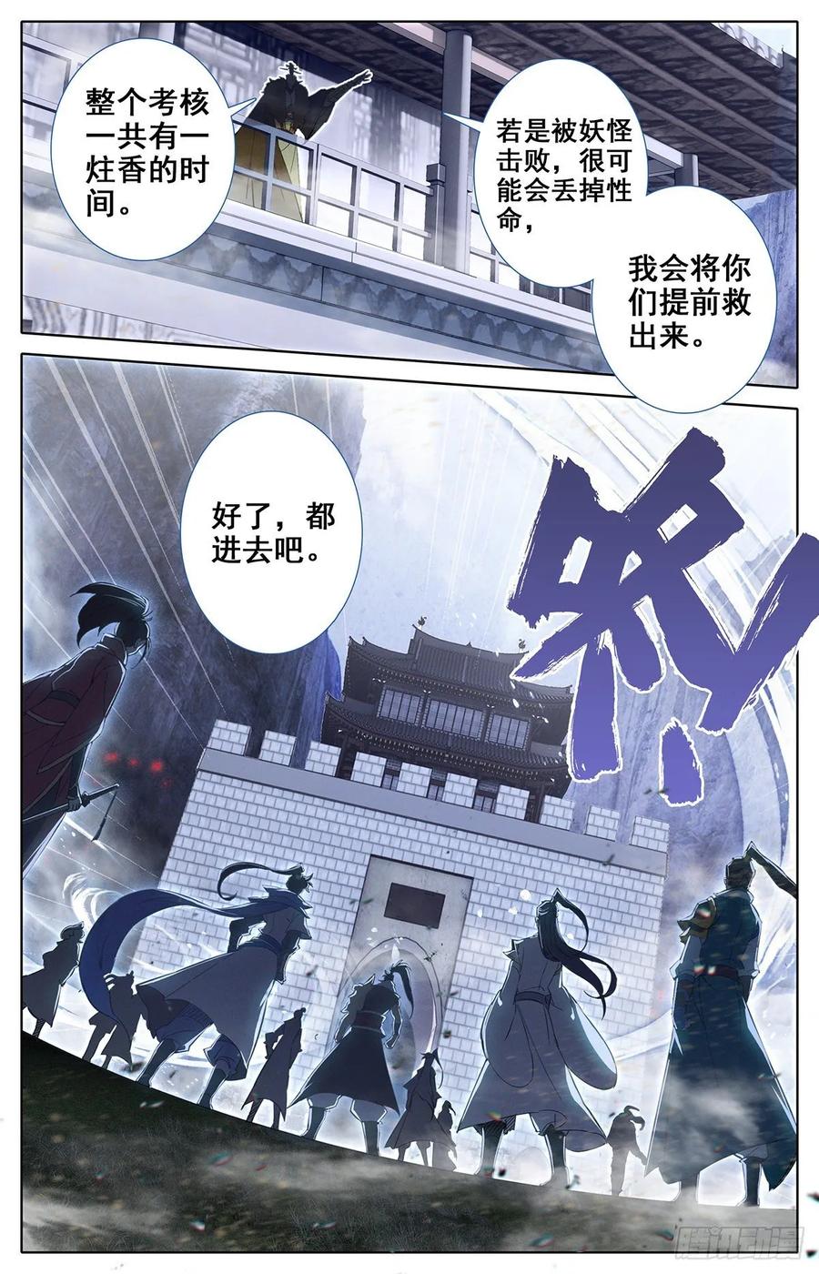 Azure Legacy Ch.59 p11