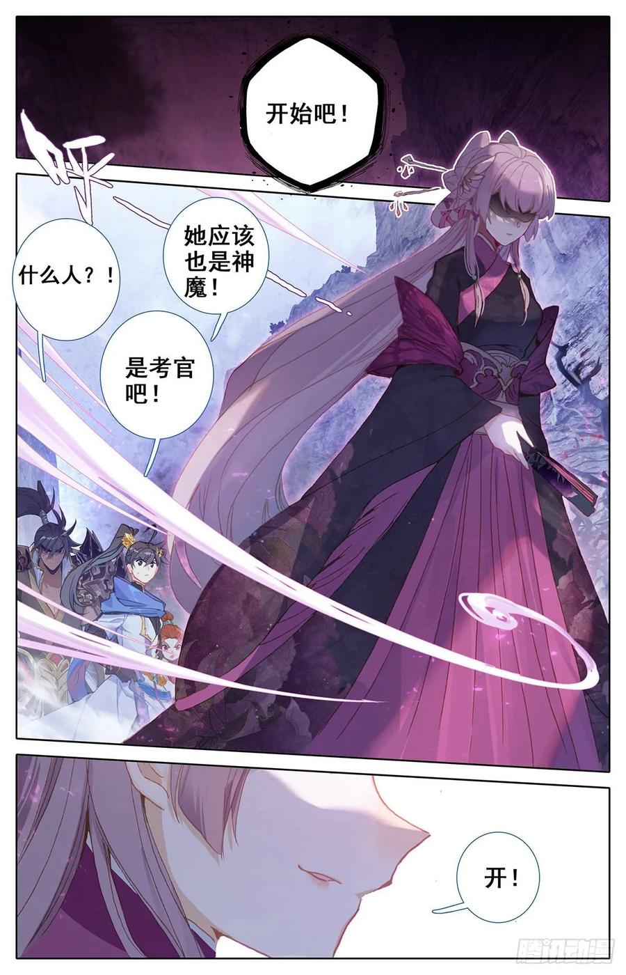 Azure Legacy Ch.59 p12
