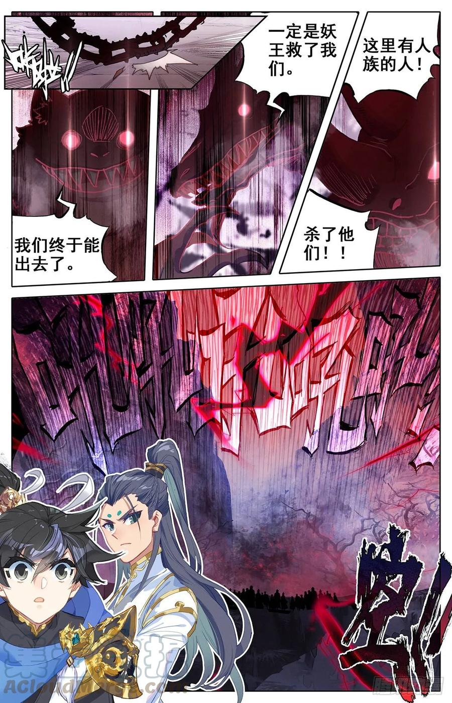 Azure Legacy Ch.59 p13