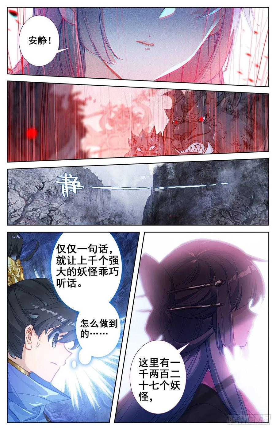 Azure Legacy Ch.59 p14