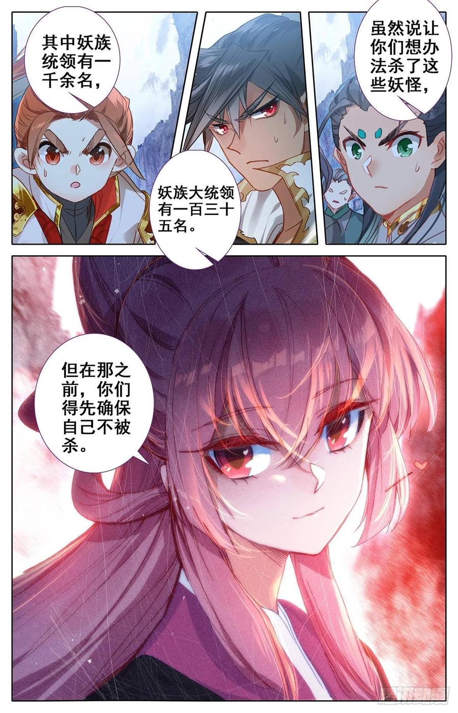 Azure Legacy Ch.59 p15