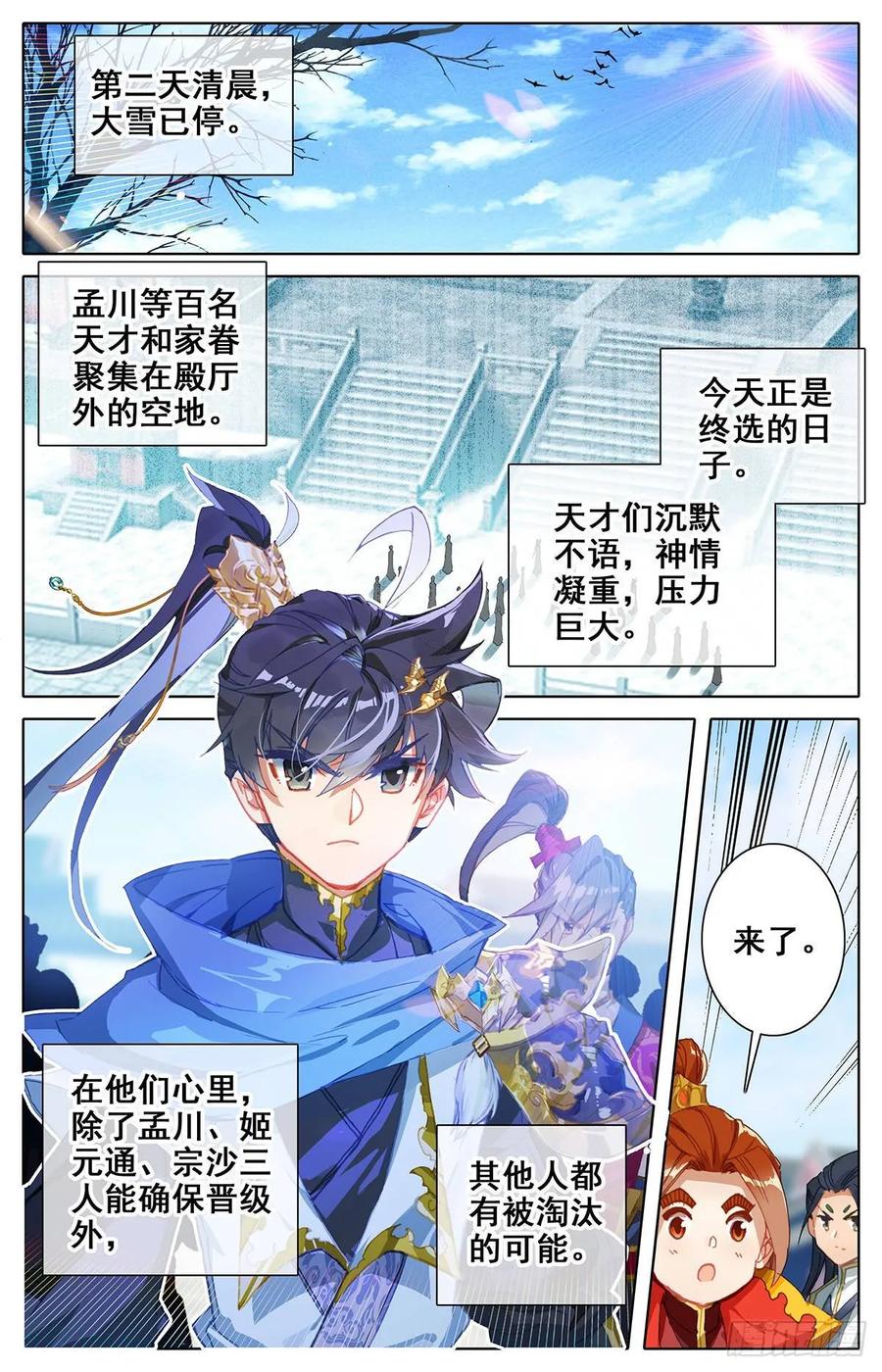 Azure Legacy Ch.59 p2