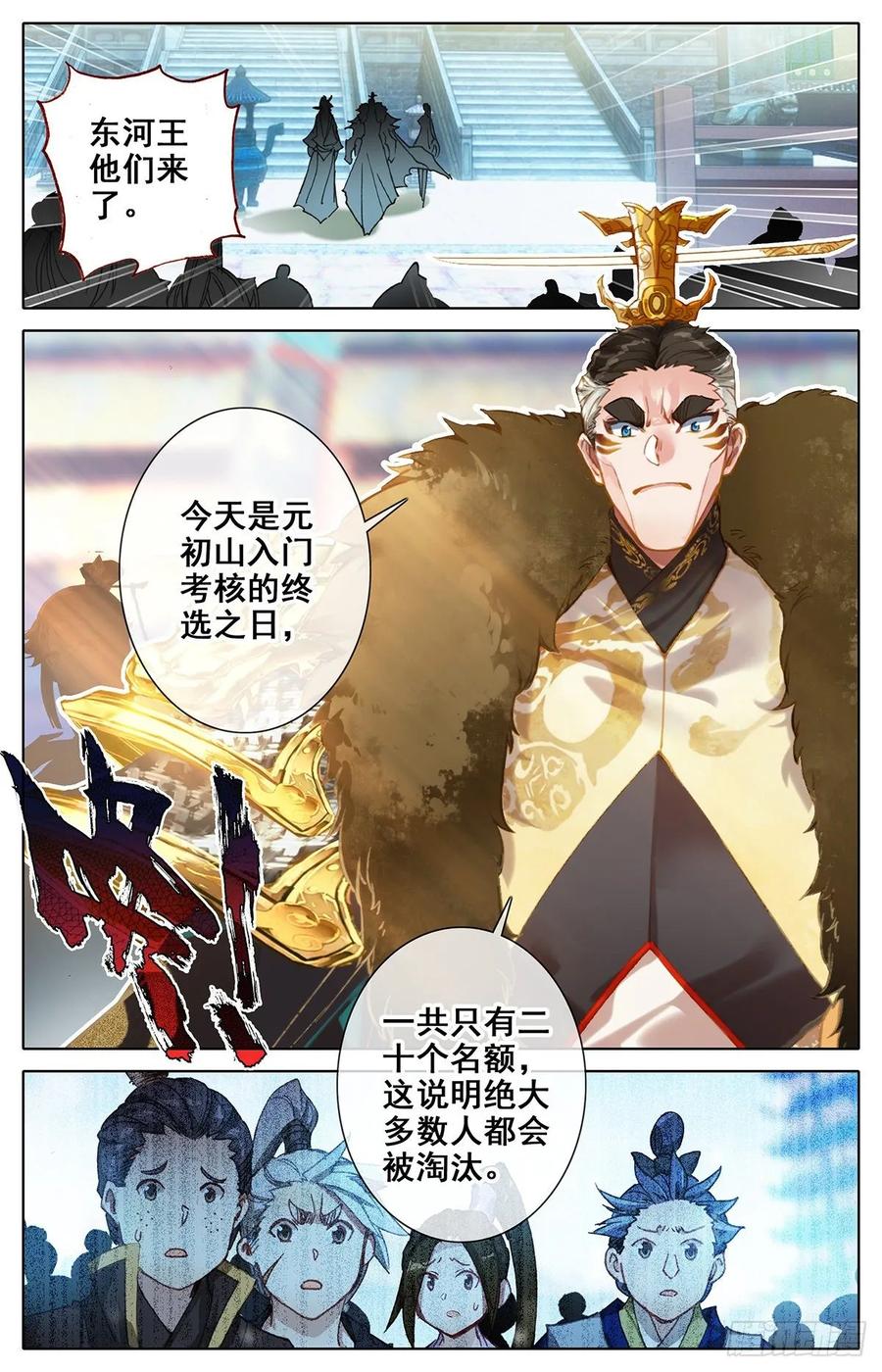 Azure Legacy Ch.59 p3