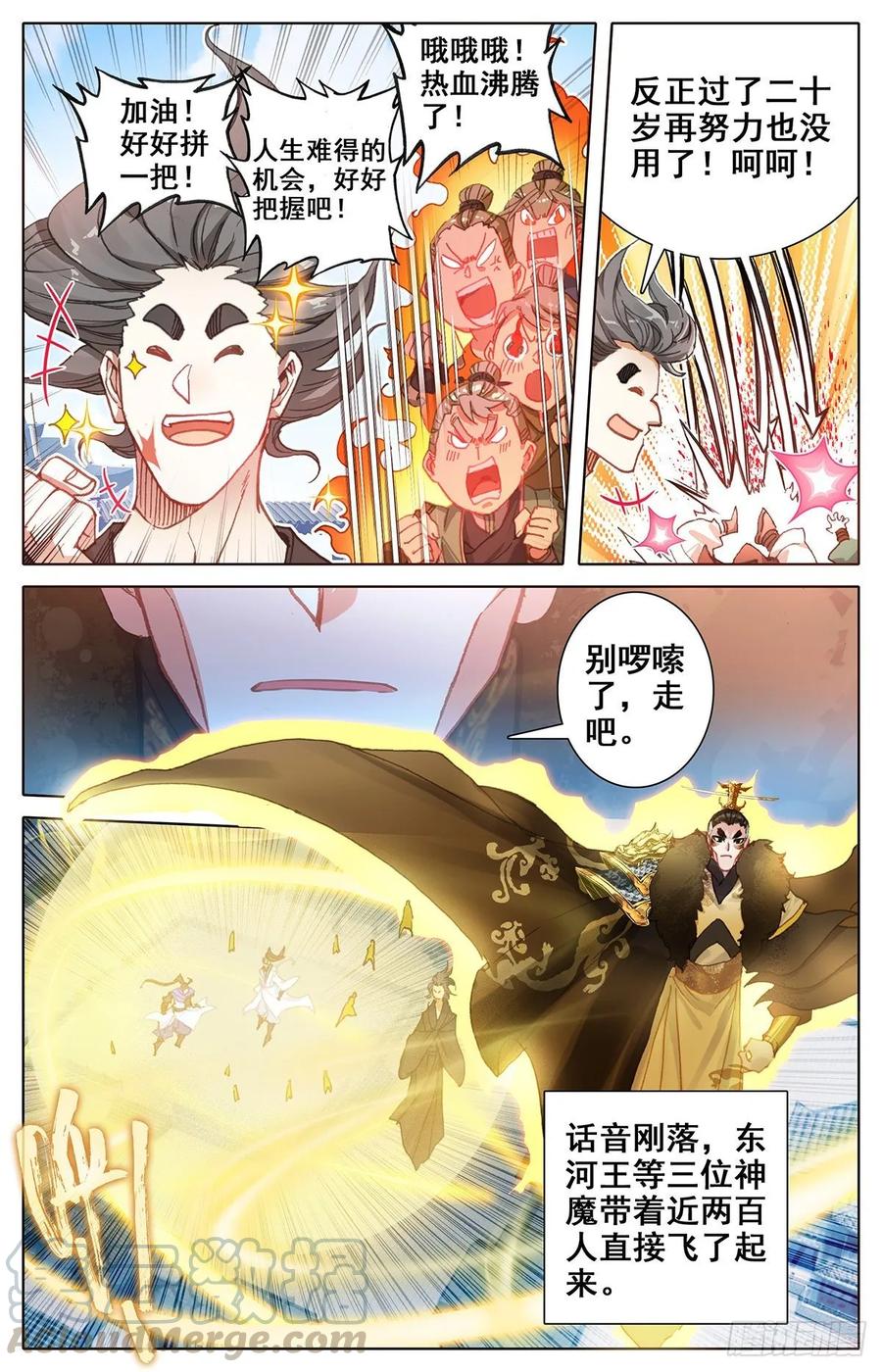 Azure Legacy Ch.59 p4