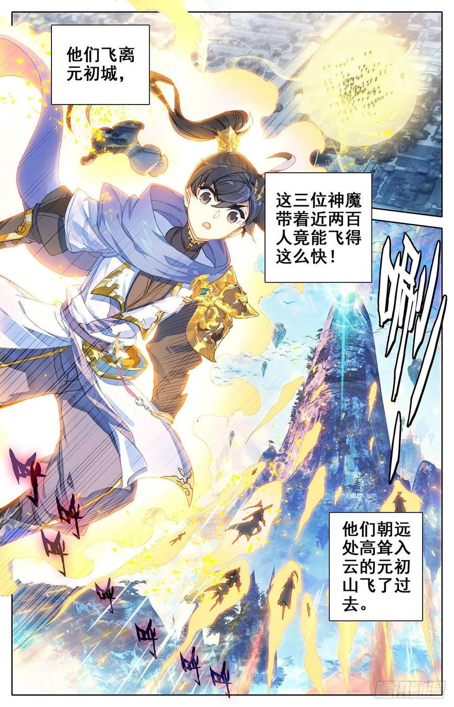 Azure Legacy Ch.59 p5