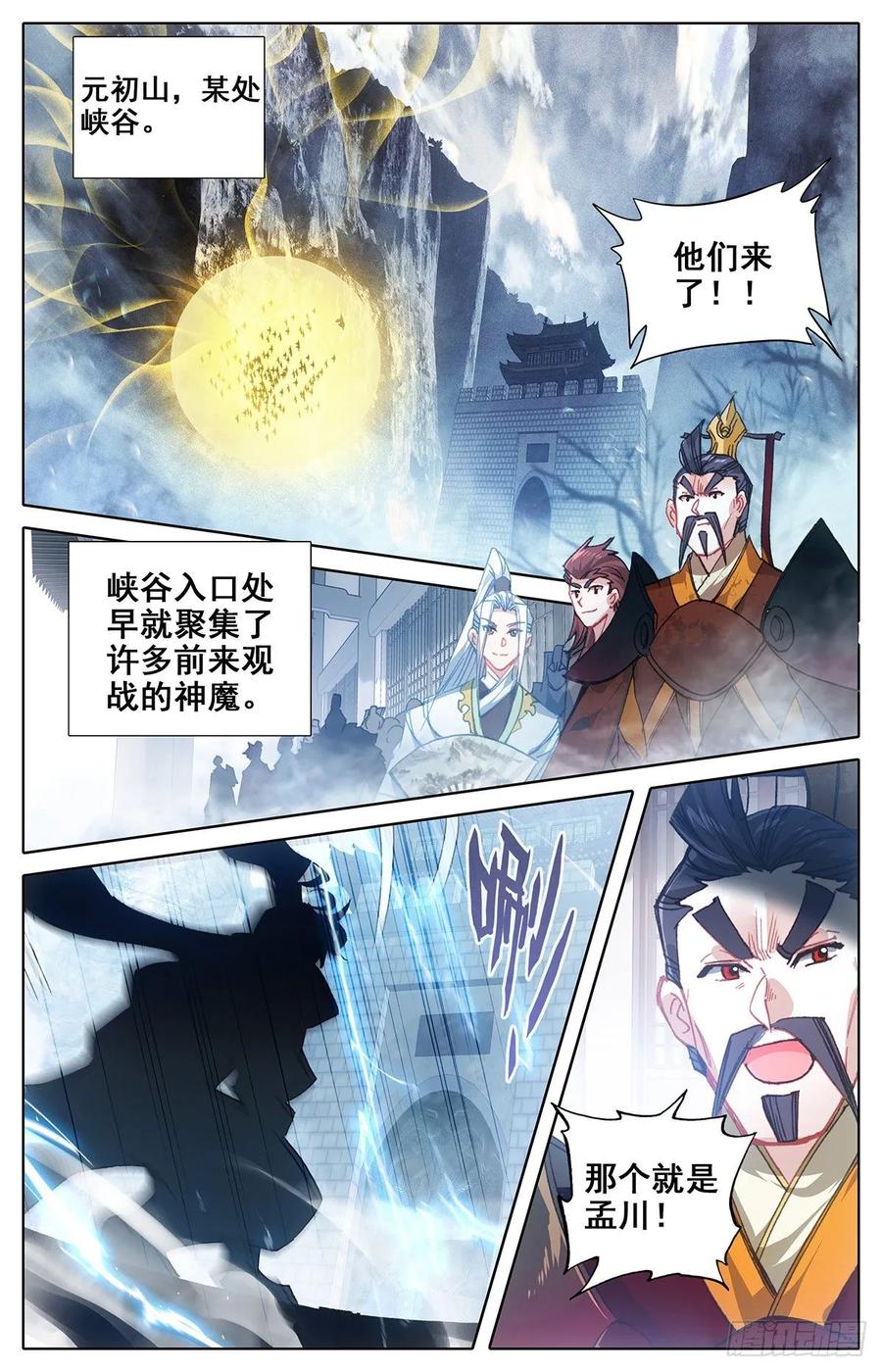 Azure Legacy Ch.59 p6