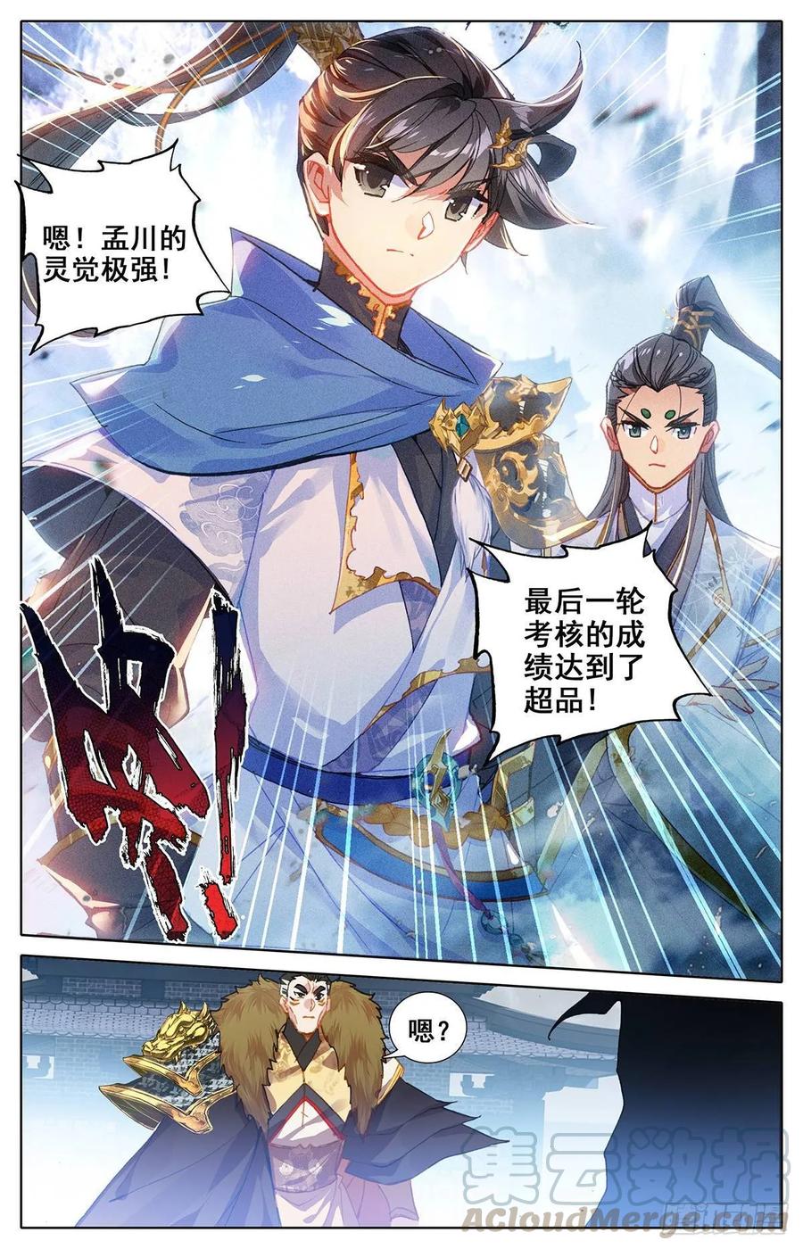 Azure Legacy Ch.59 p7